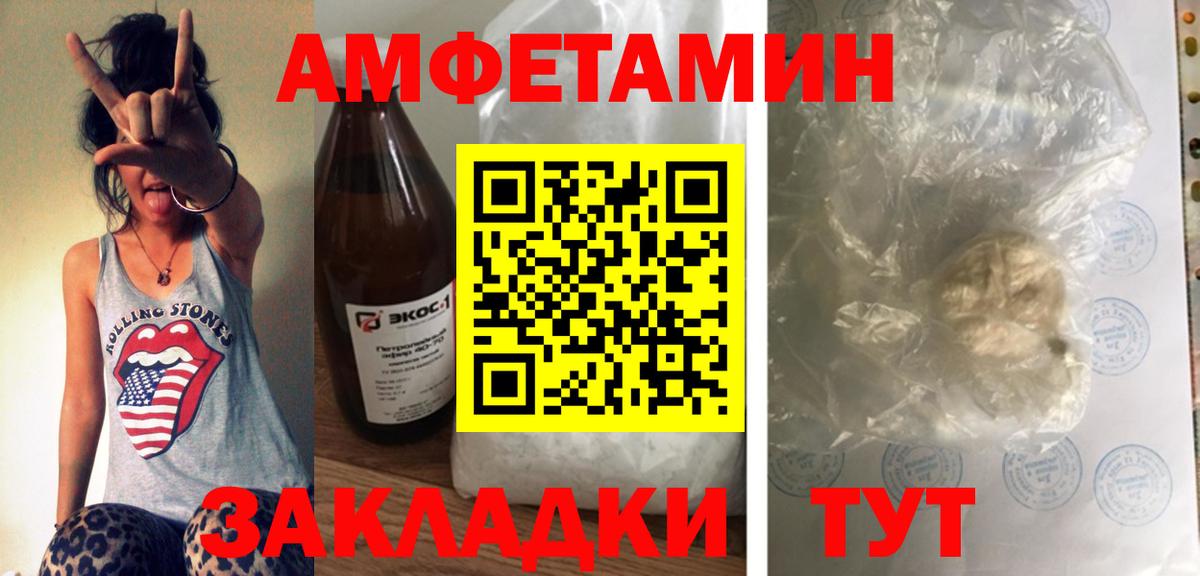 АМФ 97%  Вход с VPN  Вологда 