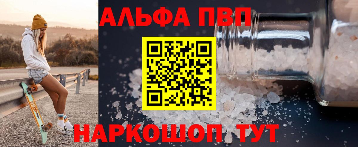 Alpha-PVP крисы CK  A-PVP мука  Вологда  Вход с VPN 