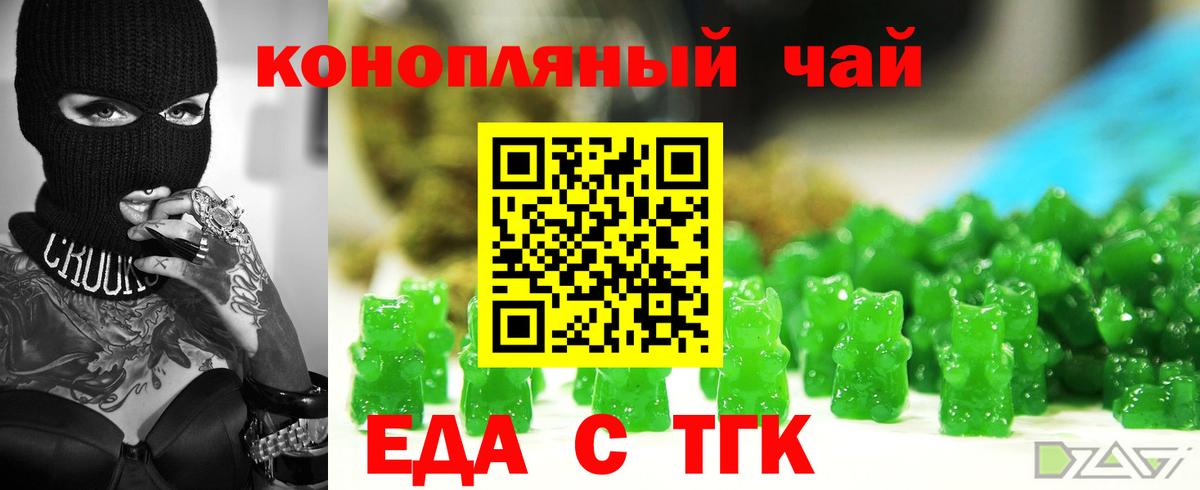 Cannafood конопля  Вход с VPN  Вологда 