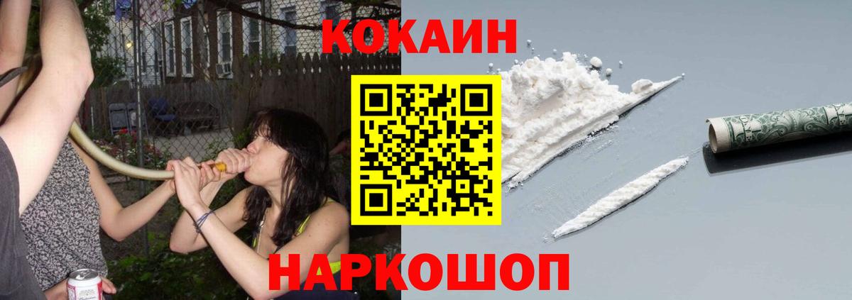 COCAIN 98% Вологда