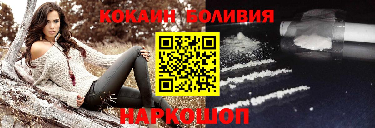 Cocaine Fish Scale  Кокаин  Вологда  Вход с VPN  Cocaine Боливия 