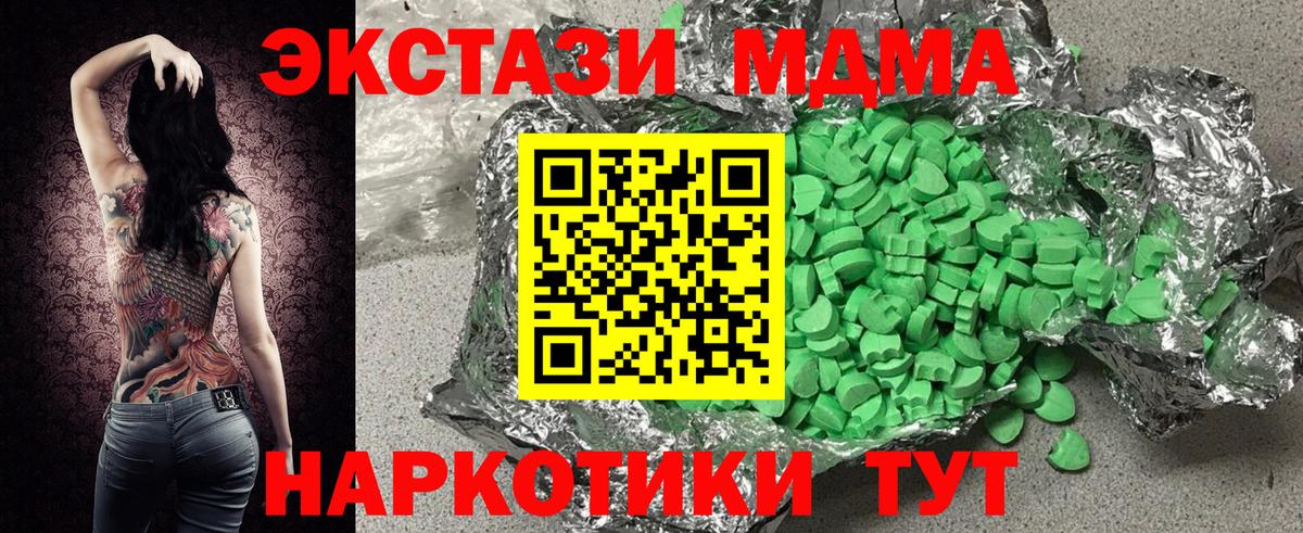 Ecstasy  Экстази 99%  ЭКСТАЗИ Punisher  Вход с VPN  Вологда 