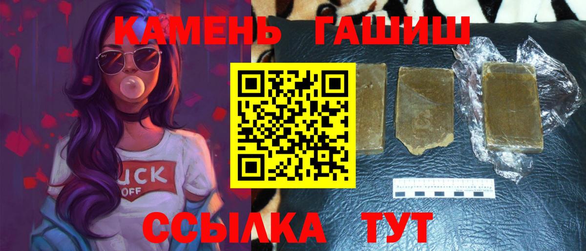 Вологда  ГАШИШ Cannabis  Вход с VPN  ГАШИШ убойный 