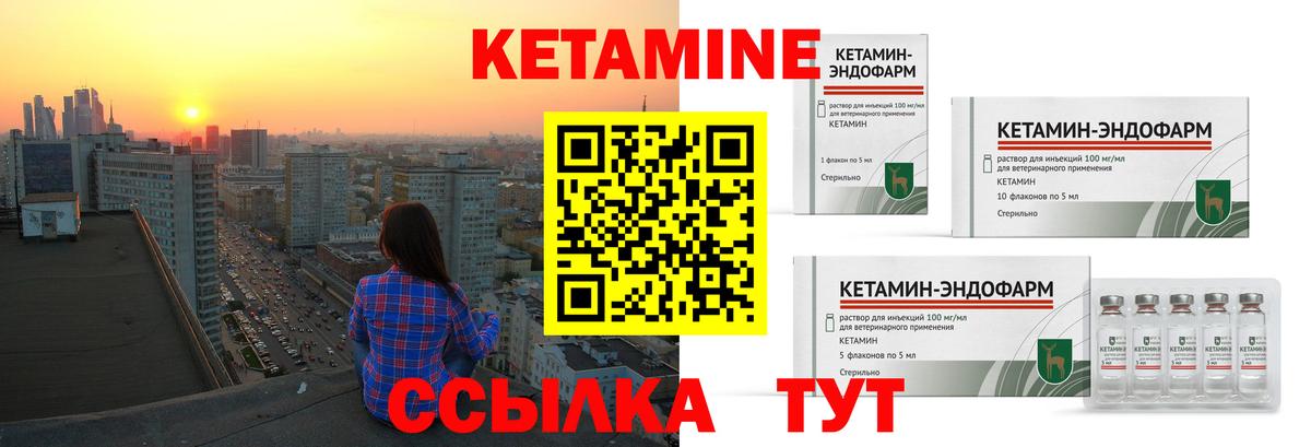 Кетамин ketamine Вологда