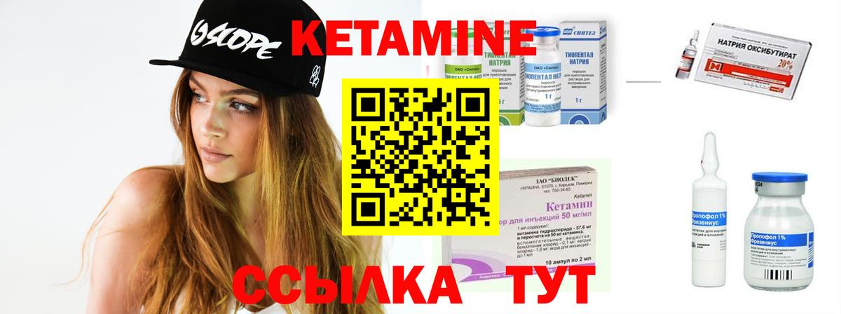 Вологда  КЕТАМИН VHQ  мориарти клад  Вход с VPN 