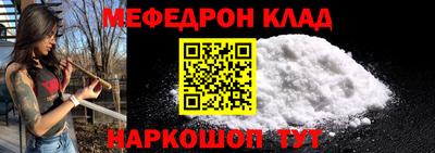 меф Бугуруслан