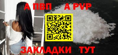 ALPHA PVP Бузулук