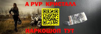 ALPHA PVP Бузулук
