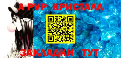 ALPHA PVP Бузулук