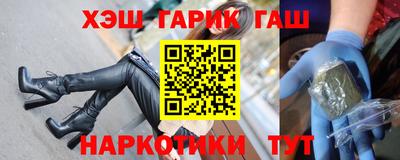 гашишное масло Будённовск