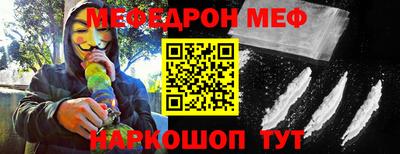 меф Бугуруслан