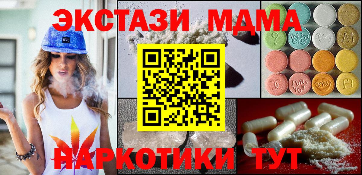 МДМА VHQ  МДМА молли  Вологда  МДМА  Вход с VPN 