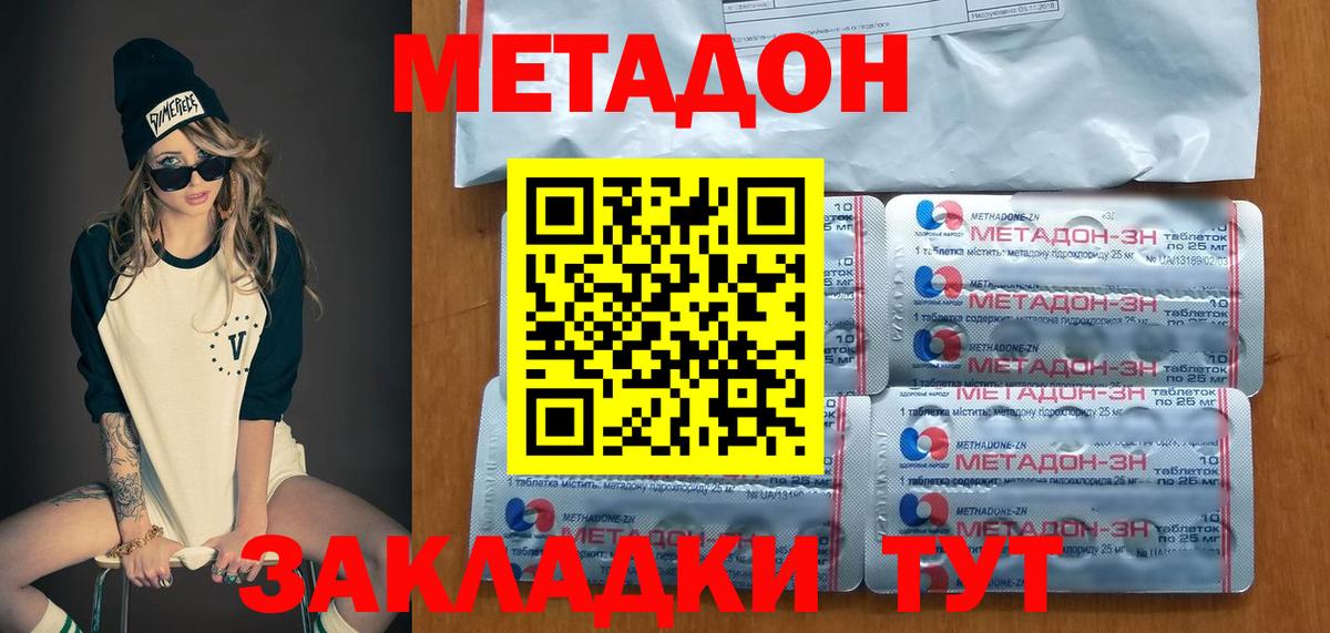 Вологда  МЕТАДОН белоснежный  Метадон мёд  Вход с VPN 