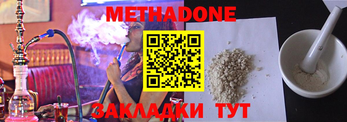Метадон белоснежный Вологда