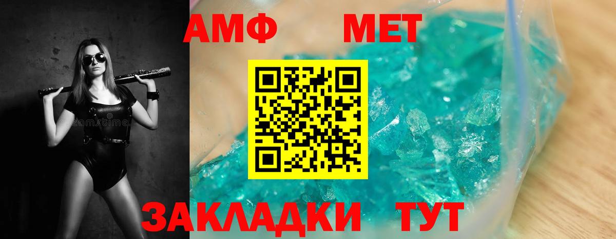 Метамфетамин винт  Первитин  Метамфетамин винт  Вологда  Вход с VPN 