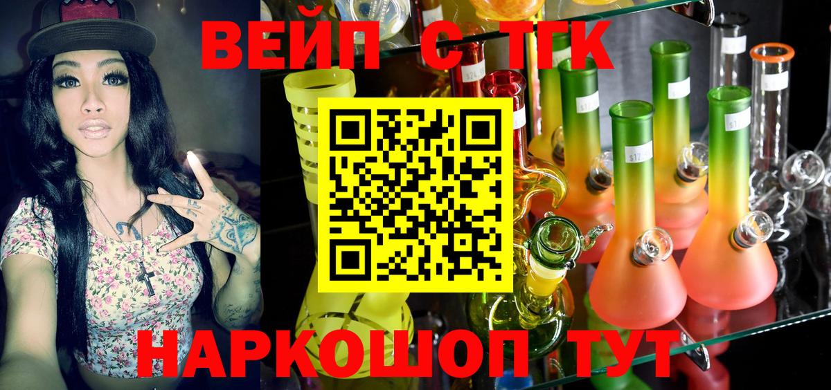   tor  Вход с VPN  Вологда  ТГК гашишное масло  ТГК концентрат 