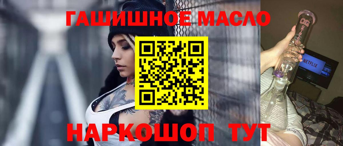 Дистиллят ТГК THC oil Вологда